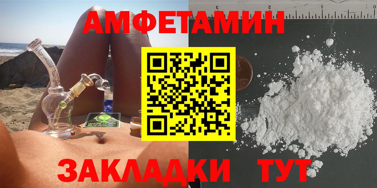Когалым  Amphetamine 97%  Амфетамин  Вход с VPN 