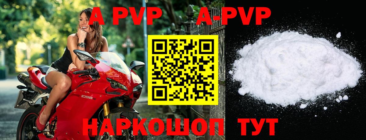 A PVP крисы CK  Вход с VPN  Когалым  Alpha-PVP Соль  А ПВП СК 