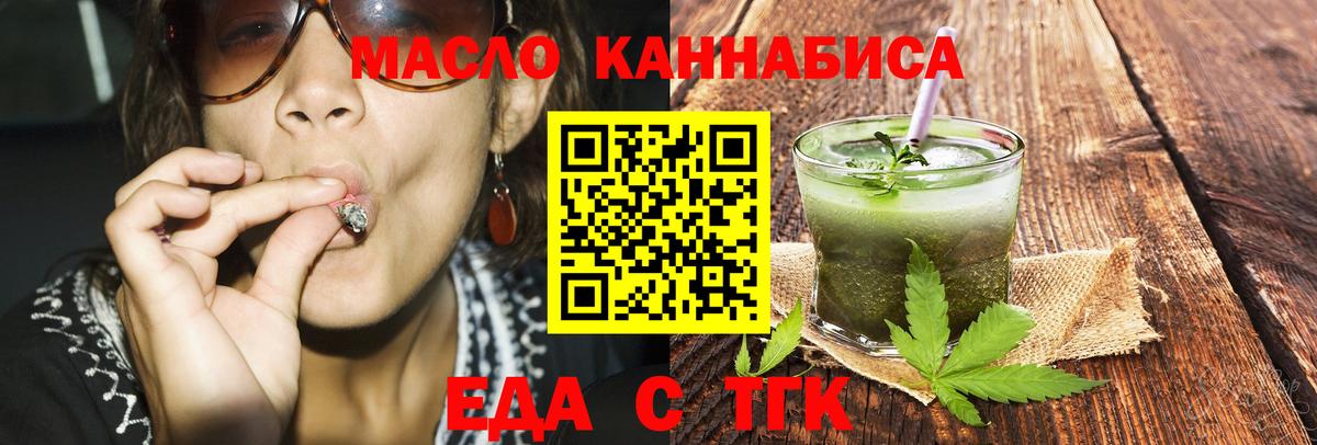 Cannafood марихуана  Вход с VPN  Когалым 