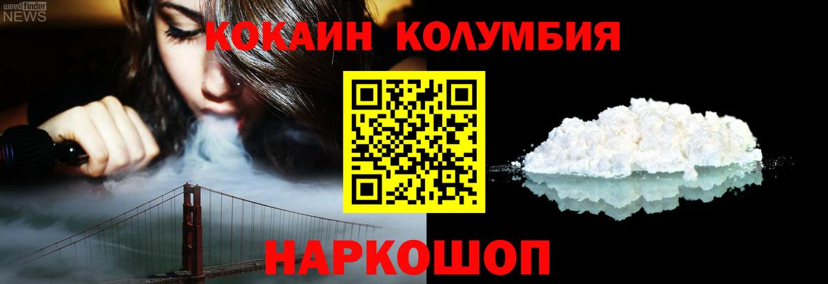 Кокаин 99% Когалым