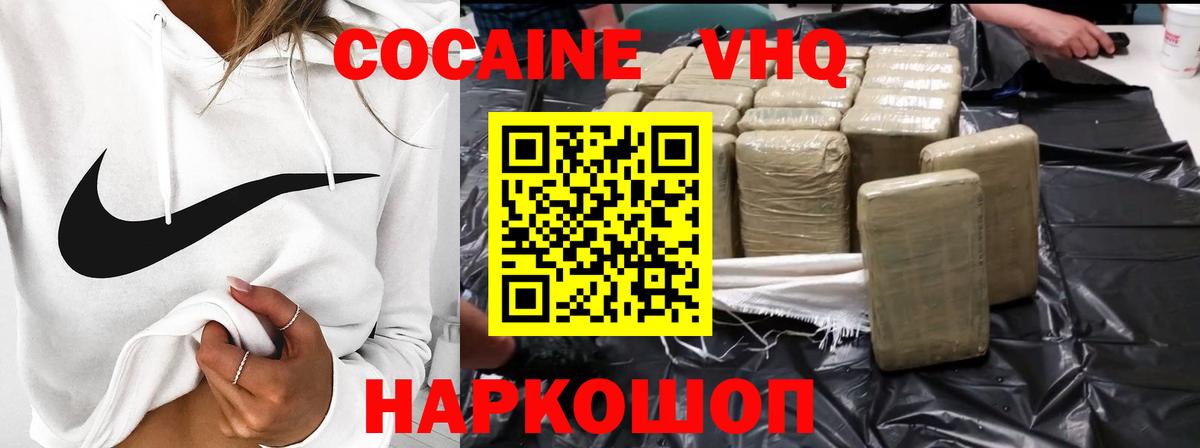 Cocaine Колумбийский  Вход с VPN  Когалым 