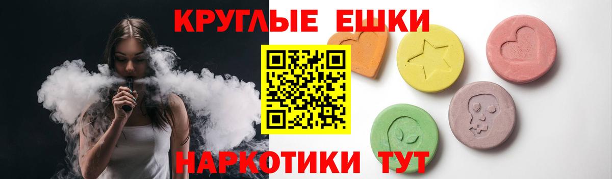 ЭКСТАЗИ ешки  Ecstasy 280мг  Вход с VPN  наркота  Когалым 
