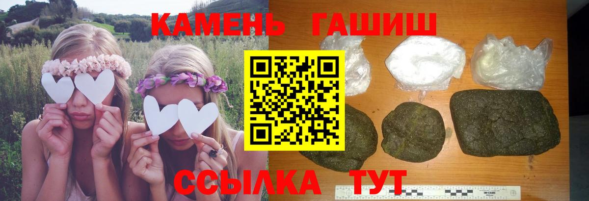 Когалым  ГАШ индика сатива  Вход с VPN  ГАШ Premium 