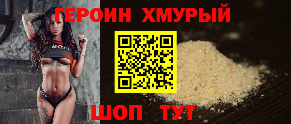Когалым  ГЕРОИН афганец  Вход с VPN 