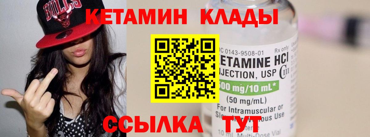 Когалым  Кетамин VHQ  Вход с VPN 