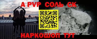 а пвп мука Краснокаменск