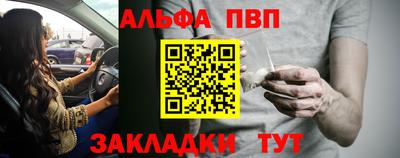 а пвп мука Краснокаменск