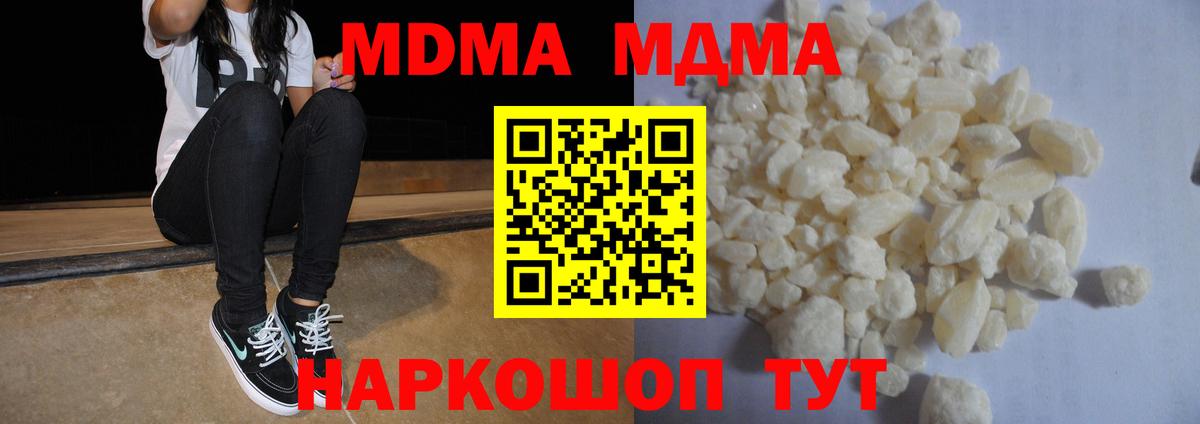 МДМА Molly  Вход с VPN  МДМА  МДМА Molly  Когалым 