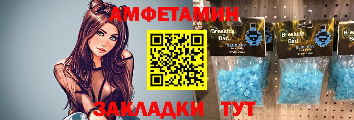 МЕТАМФЕТАМИН кристалл  МЕТАМФЕТАМИН кристалл  Когалым  Вход с VPN 