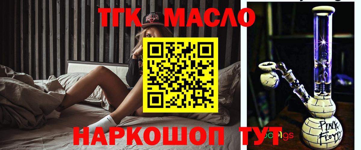 Дистиллят ТГК Wax  ТГК вейп  Вход с VPN  Когалым 