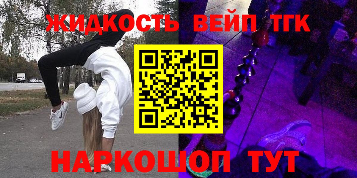 Дистиллят ТГК вейп с тгк Когалым